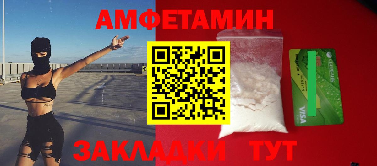 Старая Купавна  АМФЕТАМИН Premium  Амфетамин  Вход с VPN 