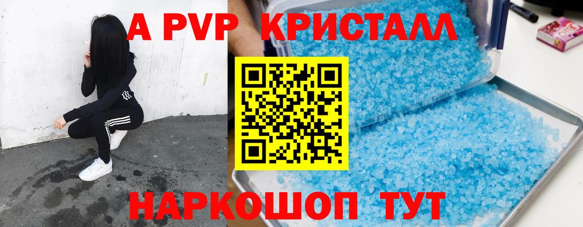 Alfa_PVP VHQ Старая Купавна