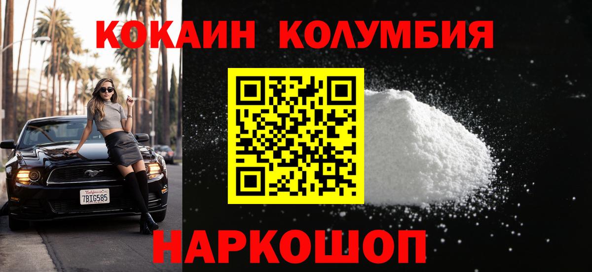 КОКАИН 98%  КОКАИН Боливия  Вход с VPN  Старая Купавна 