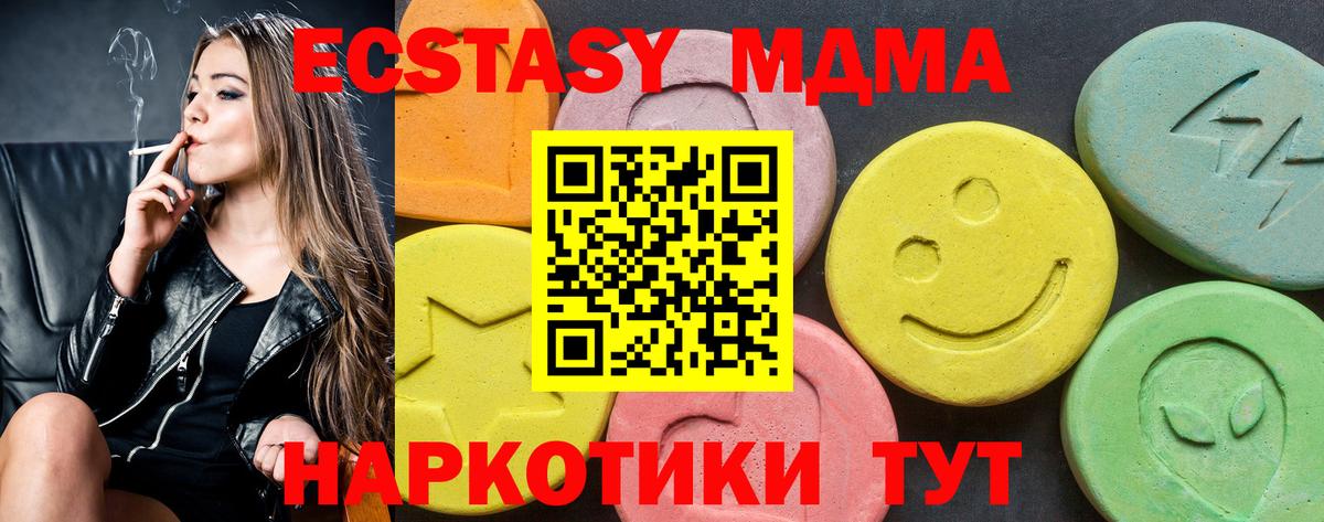 Старая Купавна  Ecstasy 280мг  Вход с VPN 