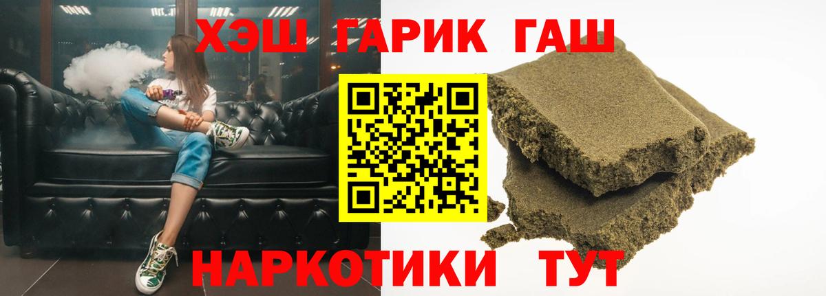 Старая Купавна  ГАШ 40% ТГК  Вход с VPN  ГАШИШ  ГАШИШ ice o lator 