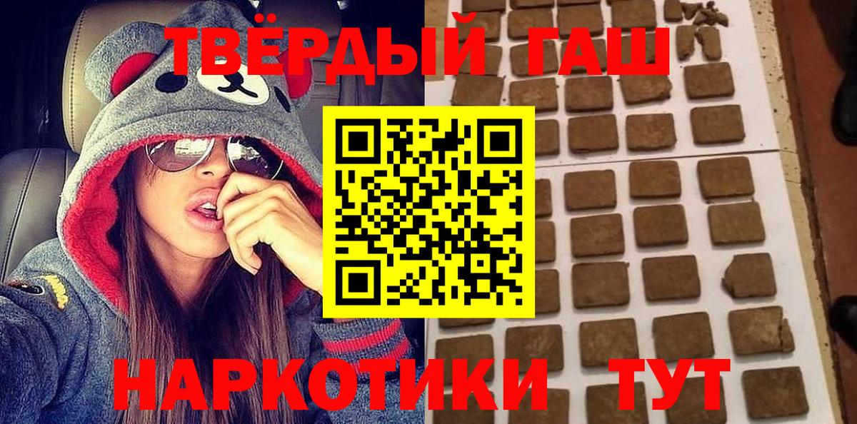 ГАШИШ индика сатива Старая Купавна