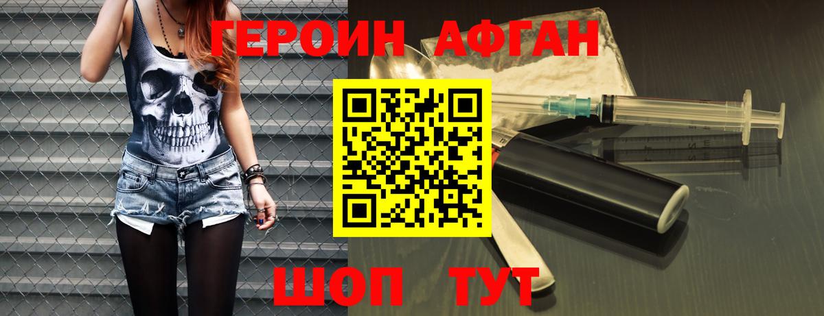 ГЕРОИН хмурый  Вход с VPN  Старая Купавна 