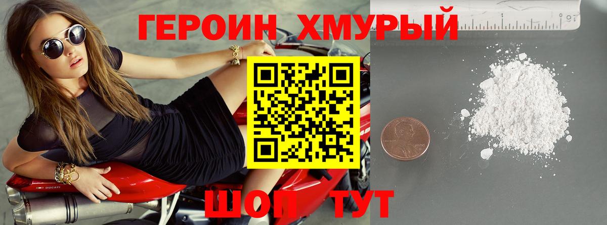 Героин герыч Старая Купавна