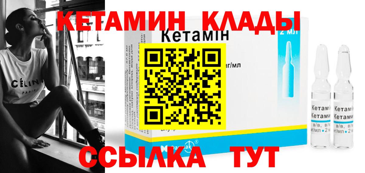 Старая Купавна  Кетамин ketamine  Вход с VPN  КЕТАМИН VHQ 