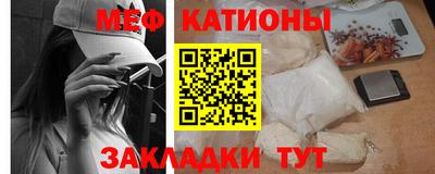 мяу мяу кристалл Новозыбков