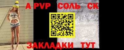 мяу мяу кристалл Новозыбков
