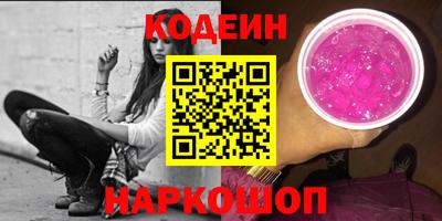 мяу мяу кристалл Новозыбков