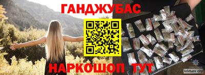 крисы Новокубанск