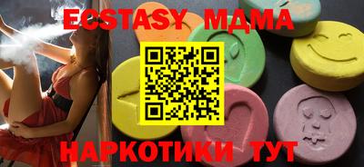 мяу мяу кристалл Новозыбков