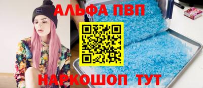мяу мяу кристалл Новозыбков