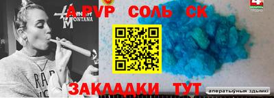 мяу мяу кристалл Новозыбков