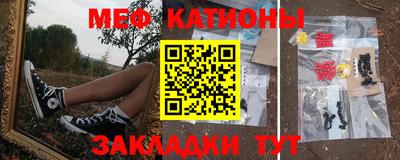 мяу мяу кристалл Новозыбков