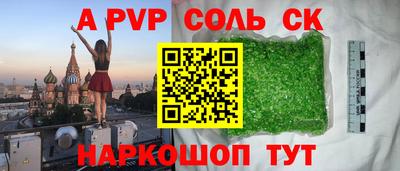 мяу мяу кристалл Новозыбков