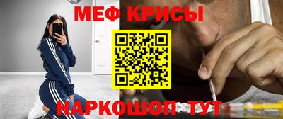 мяу мяу кристалл Новозыбков