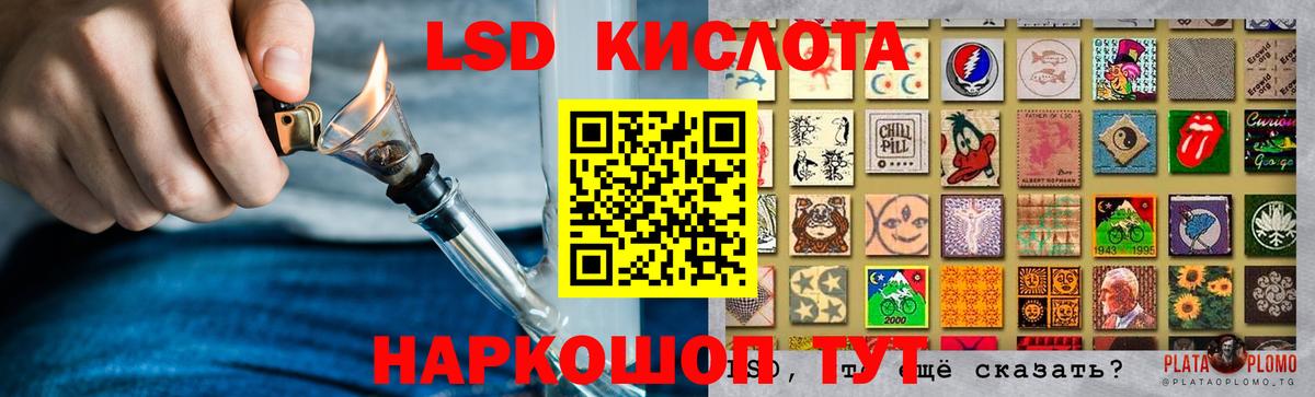 ЛСД экстази кислота  Вход с VPN  LSD-25 экстази кислота  Старая Купавна 
