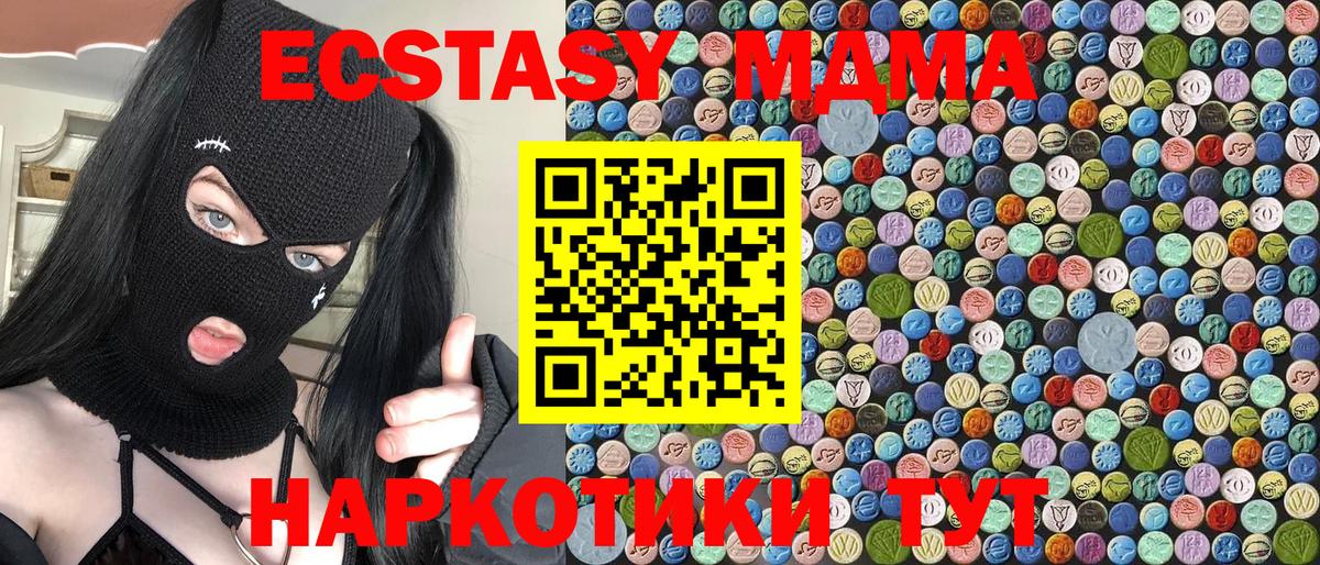 MDMA Molly Старая Купавна