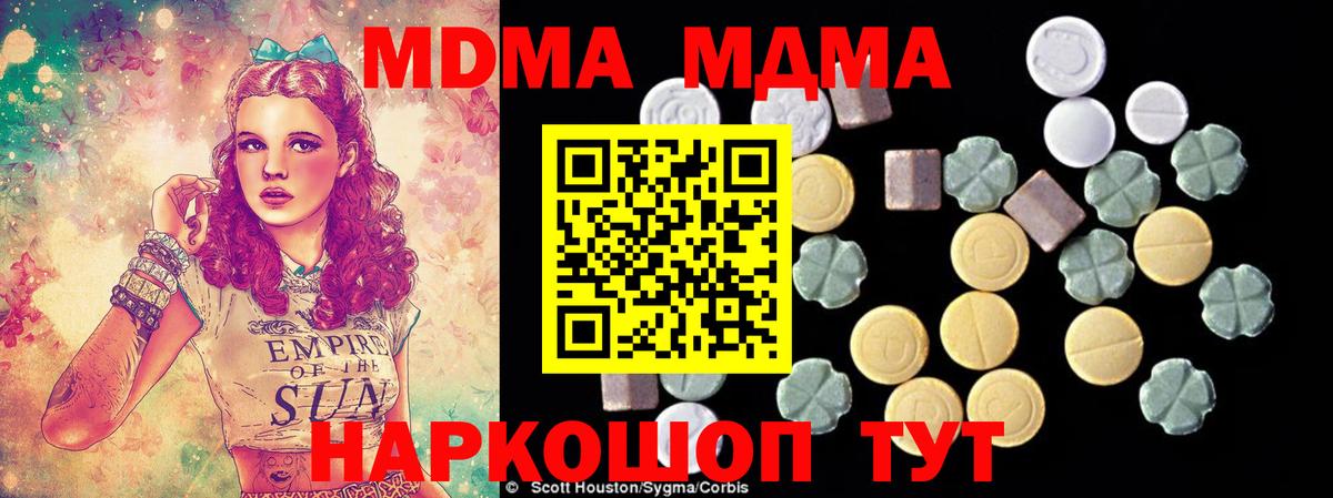 MDMA Molly  Вход с VPN  МДМА  Старая Купавна  MDMA кристаллы 