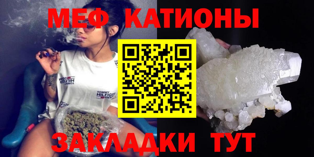 Старая Купавна  МЯУ-МЯУ  Вход с VPN  МЕФ  МЕФ 4 MMC  Мефедрон мука 