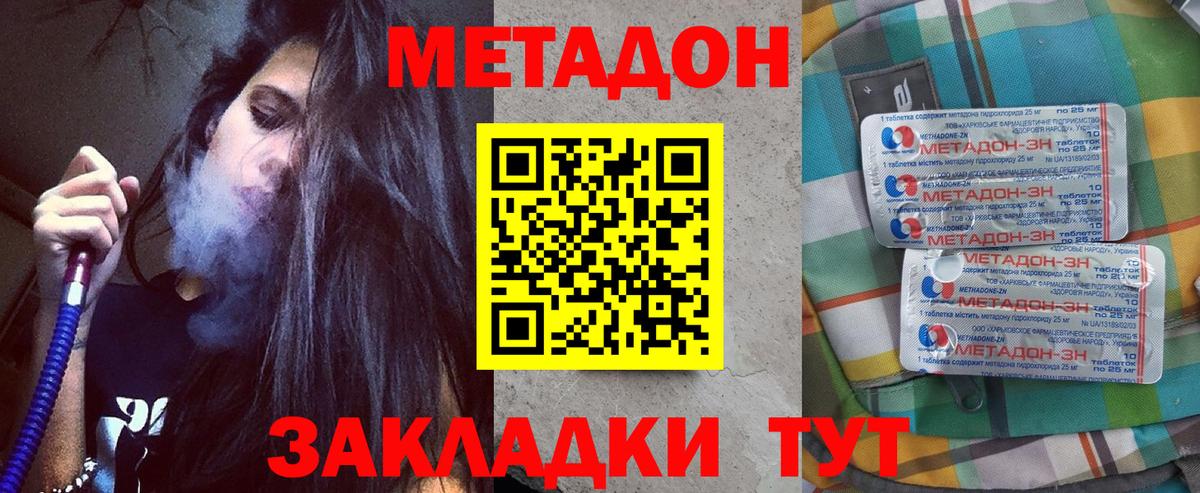 Метадон methadone  Вход с VPN  МЕТАДОН мёд  blacksprut зеркало  Старая Купавна 