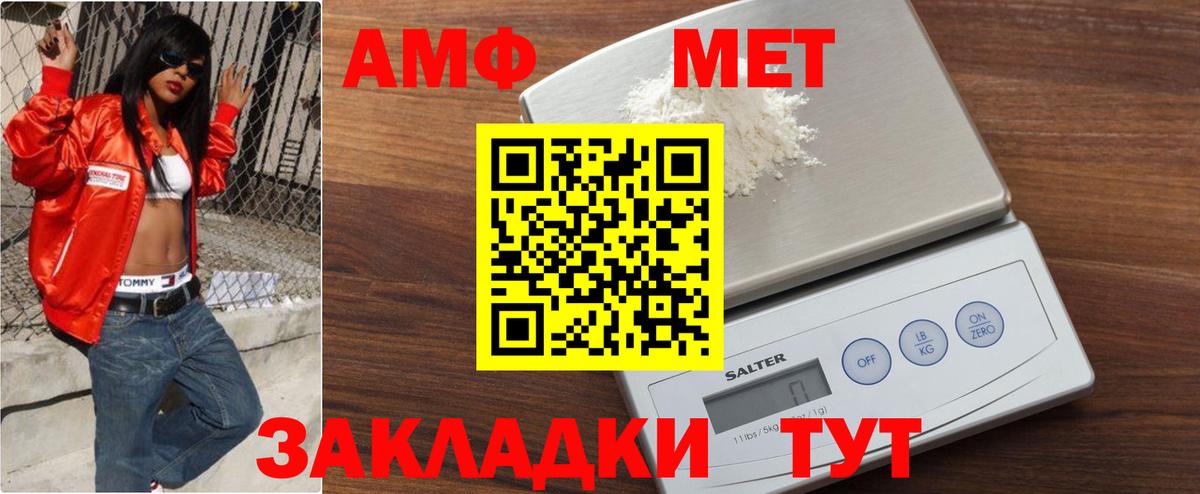 Старая Купавна  Метамфетамин Methamphetamine  Первитин  Вход с VPN 