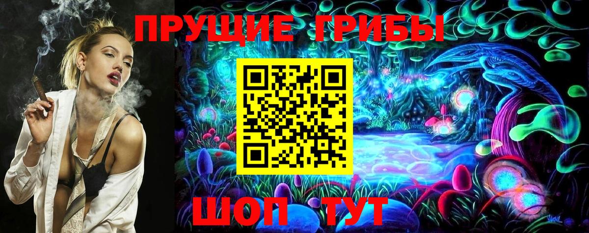 Галлюциногенные грибы ЛСД  Галлюциногенные грибы Psilocybine cubensis  Старая Купавна  Вход с VPN 